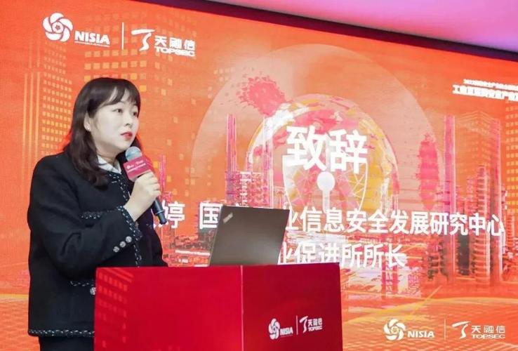 工业互联网安全产业发展论坛成功召开,安全赋能数字工业发展