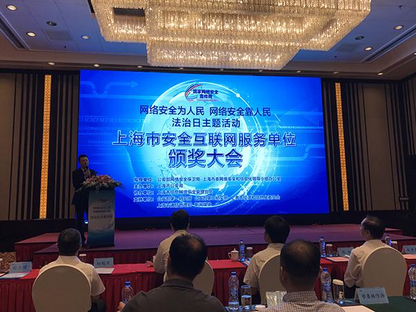 澎湃新闻等百家单位获评安全互联网服务单位,共护网络安全