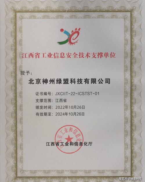 绿盟科技助力2022年中国工业互联网安全大赛江西选拔赛成功举办