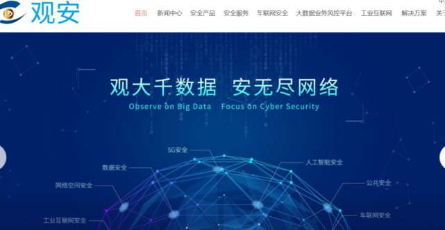 全球隐私计算技术发明专利TOP100出炉 星云Clustar、华清控股、同盾等企业入榜